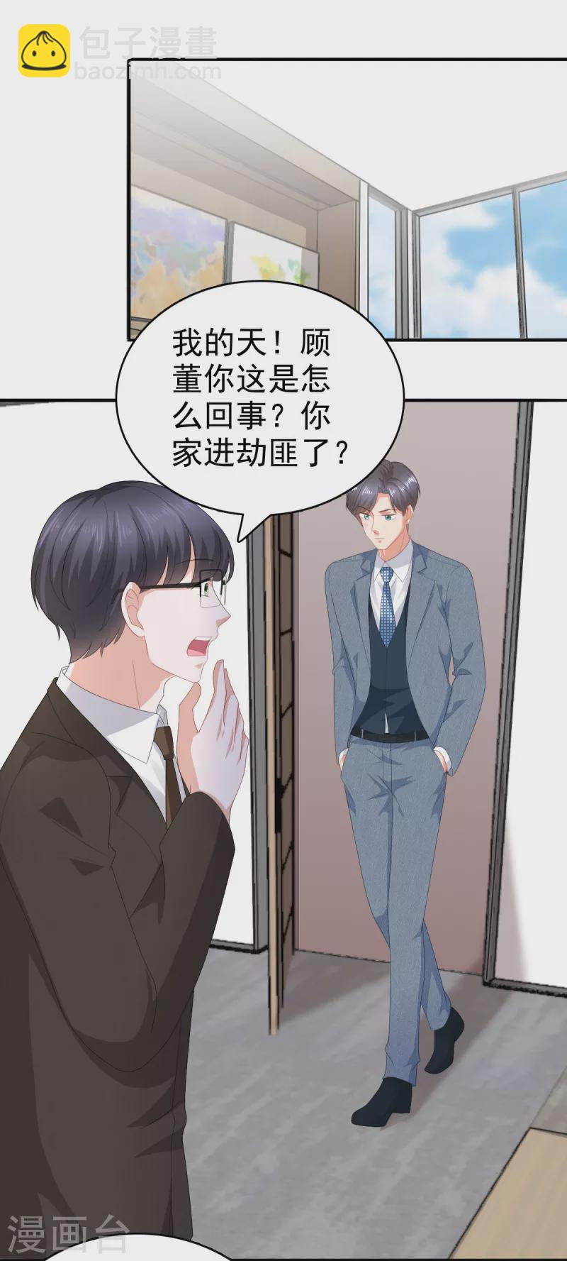 第72话 让我成为你的武器 第15页