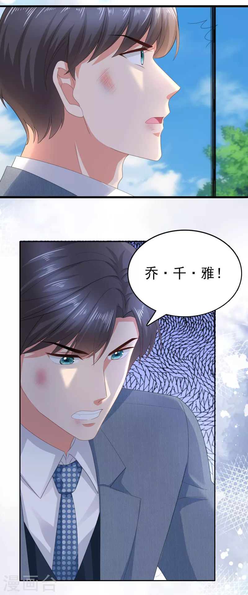 第72话 让我成为你的武器 第21页
