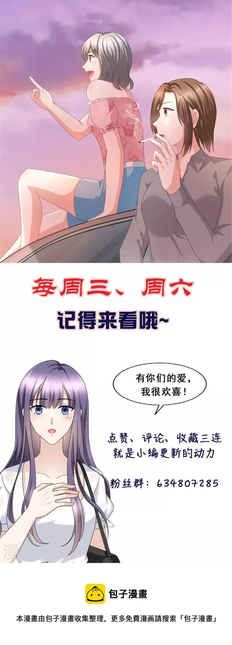 第72话 让我成为你的武器 第26页