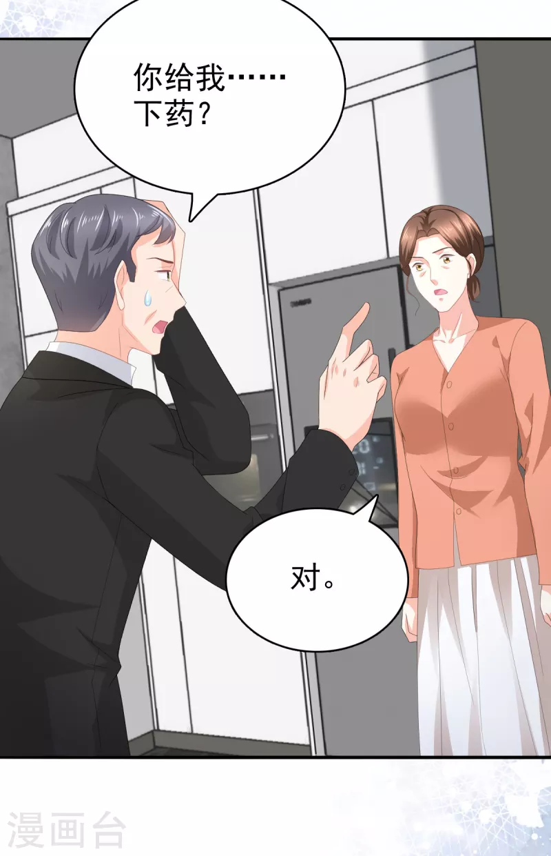 第73话 阿洛，那是罪恶的烟花 第3页