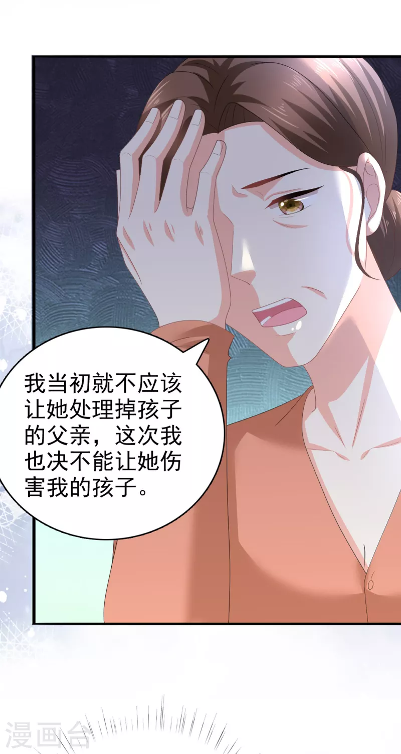 第73话 阿洛，那是罪恶的烟花 第5页