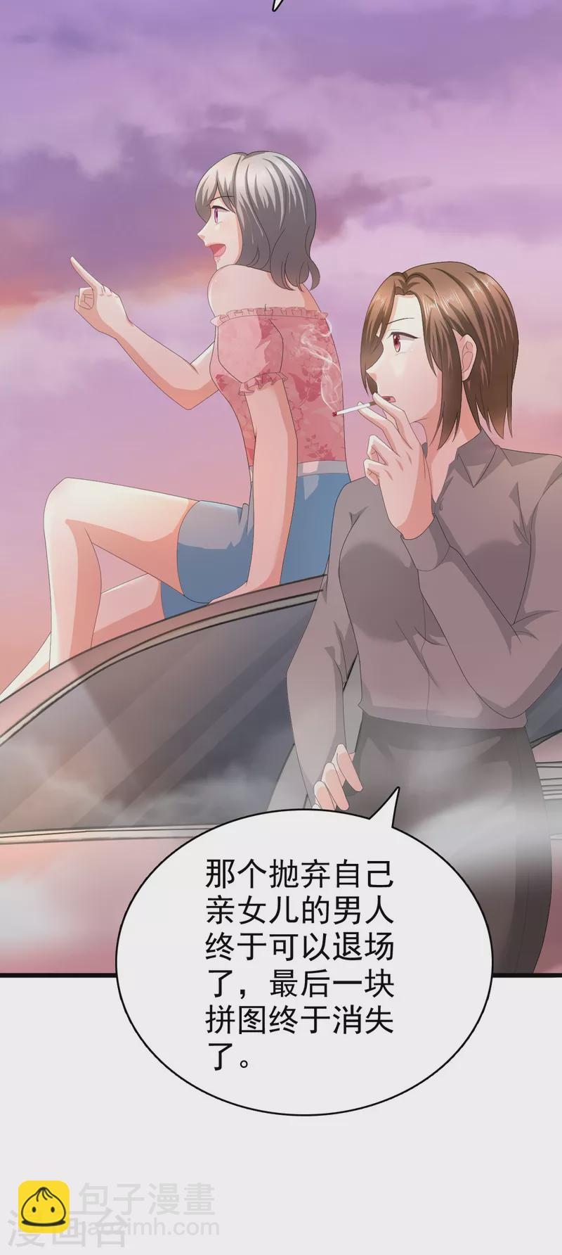 第73话 阿洛，那是罪恶的烟花 第8页
