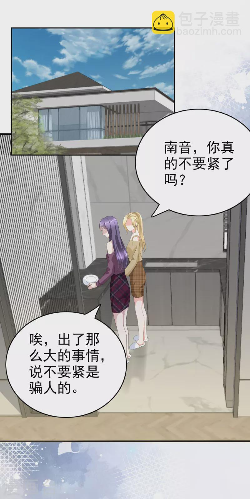 第73话 阿洛，那是罪恶的烟花 第9页