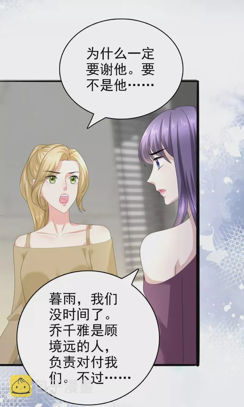 第73话 阿洛，那是罪恶的烟花 第11页