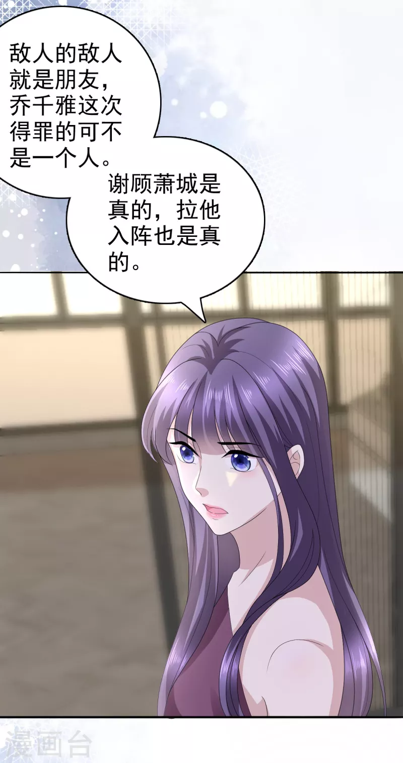 第73话 阿洛，那是罪恶的烟花 第12页