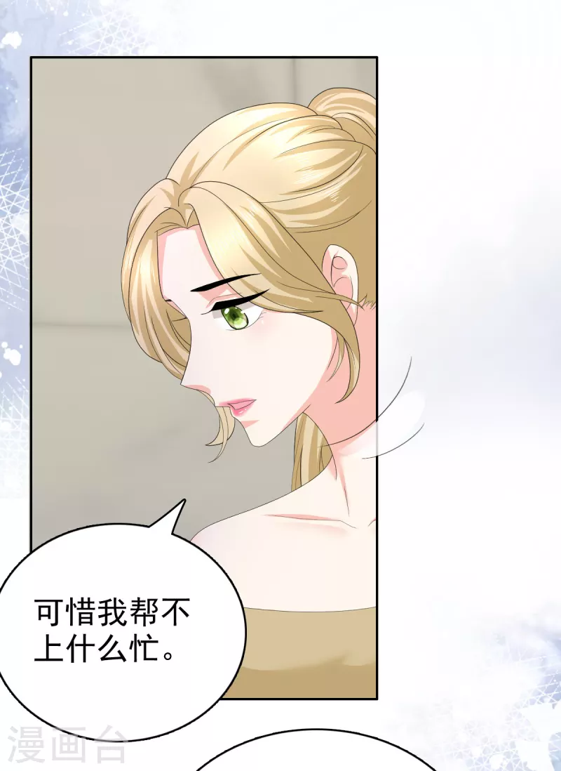 第73话 阿洛，那是罪恶的烟花 第13页