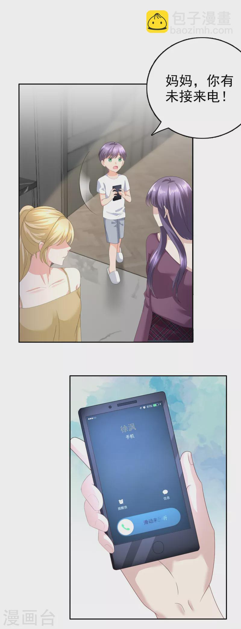 第73话 阿洛，那是罪恶的烟花 第15页