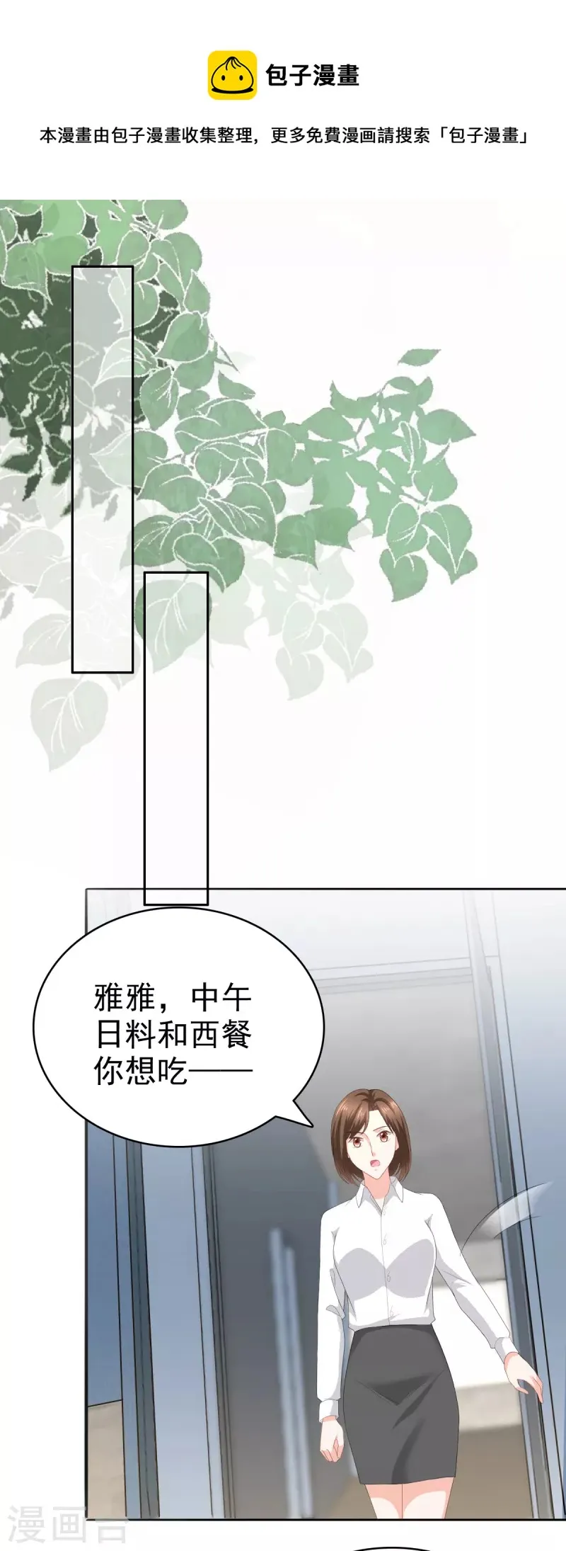 第73话 阿洛，那是罪恶的烟花 第17页
