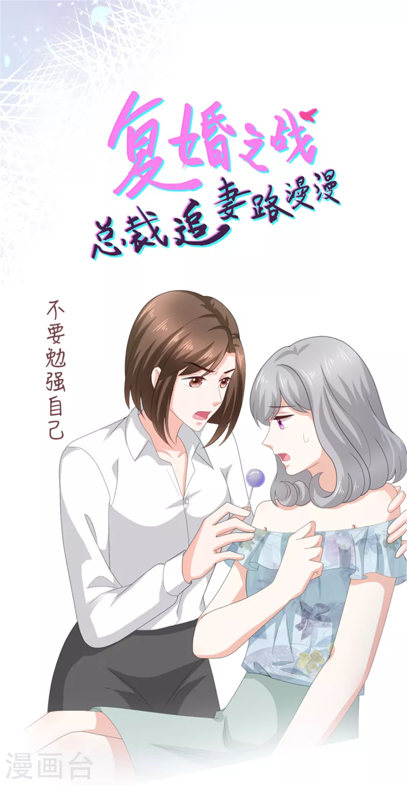 第73话 阿洛，那是罪恶的烟花 第24页