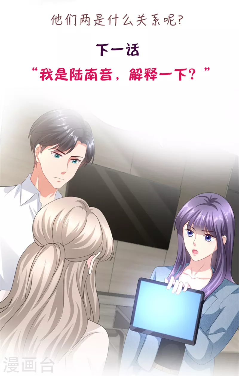 第73话 阿洛，那是罪恶的烟花 第25页
