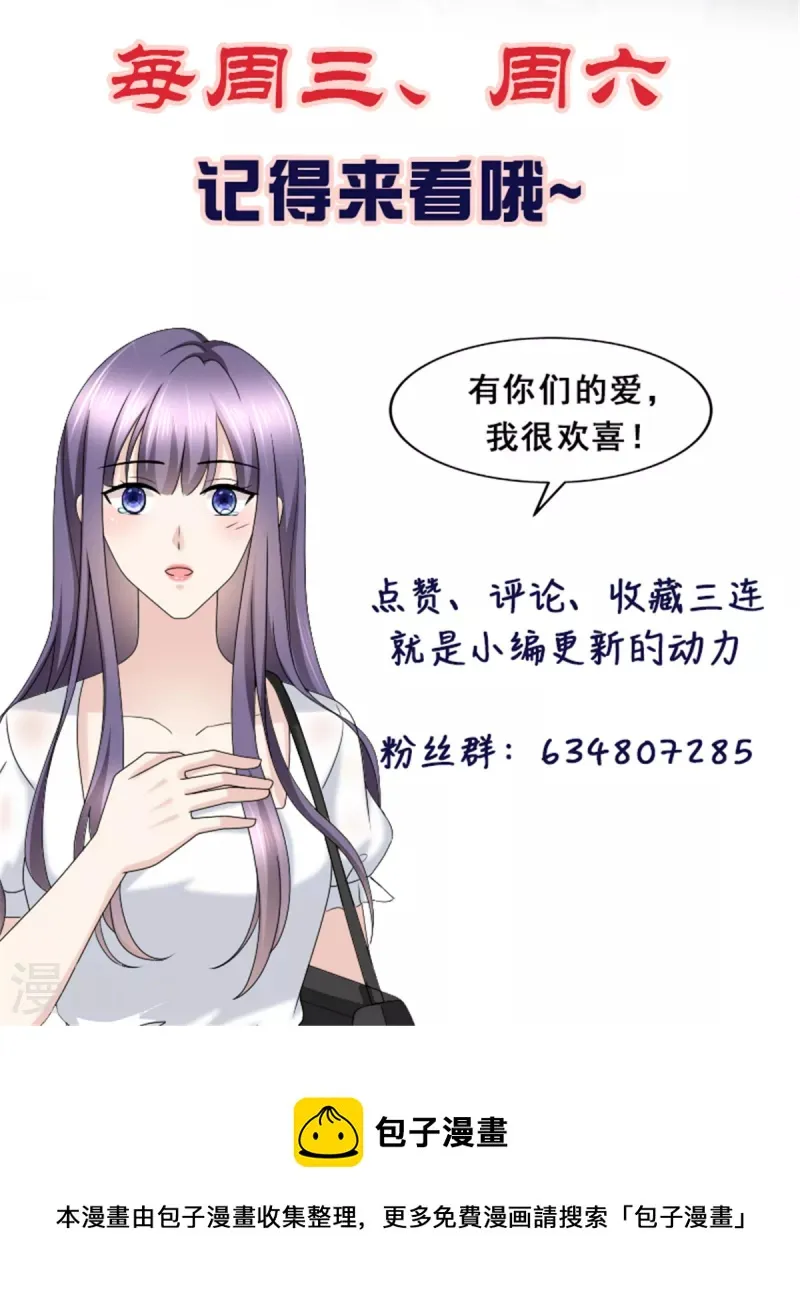 第73话 阿洛，那是罪恶的烟花 第26页