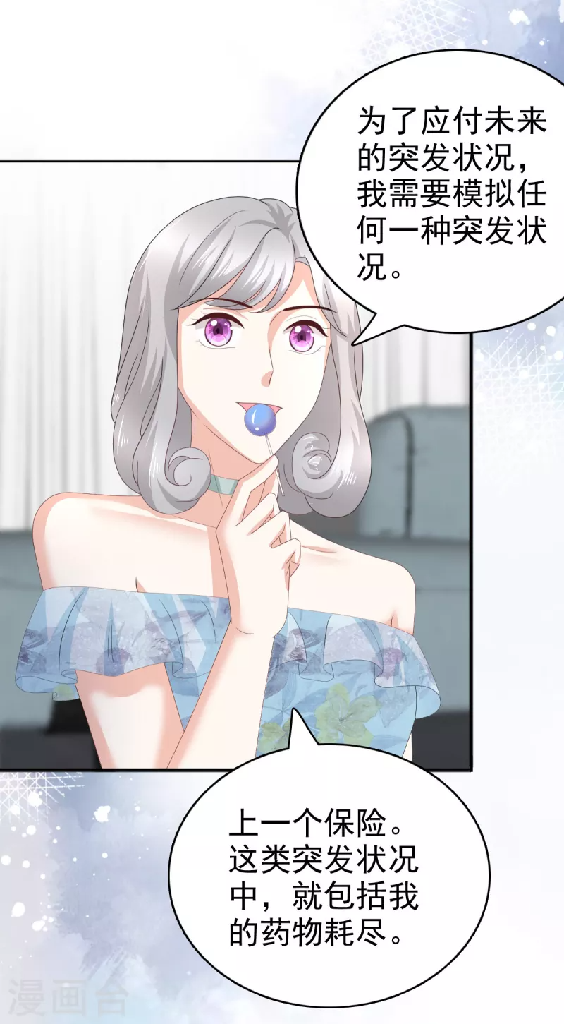第74话 你什么时候求婚 第2页