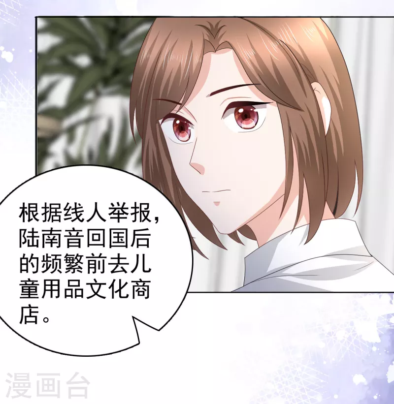 第74话 你什么时候求婚 第5页