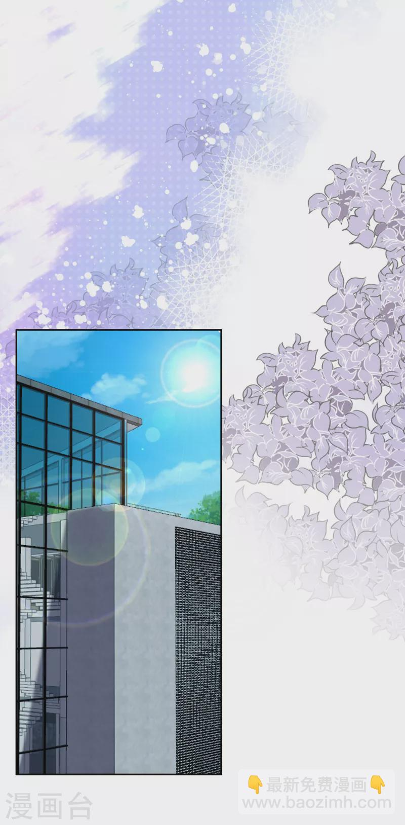 第74话 你什么时候求婚 第7页