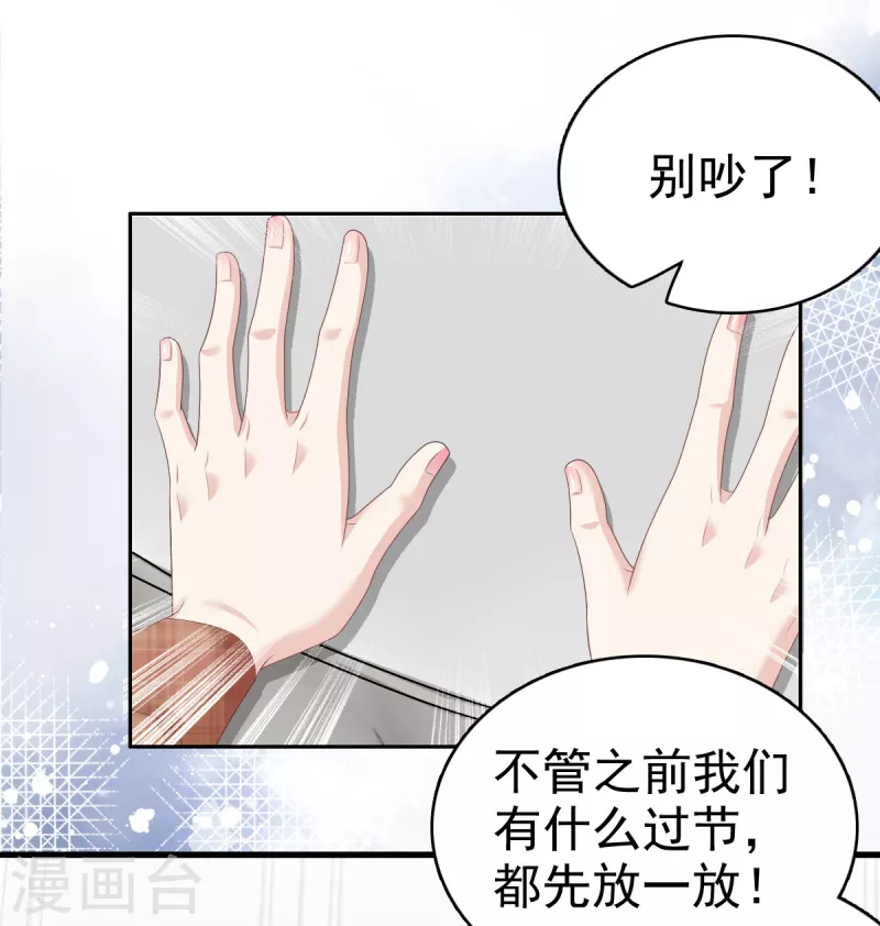 第74话 你什么时候求婚 第11页
