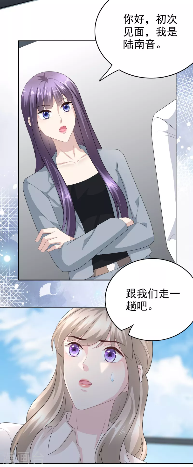 第74话 你什么时候求婚 第15页