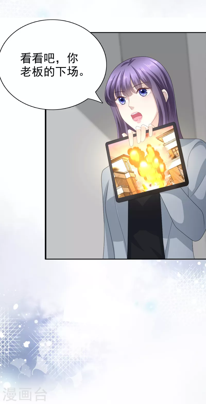 第74话 你什么时候求婚 第22页