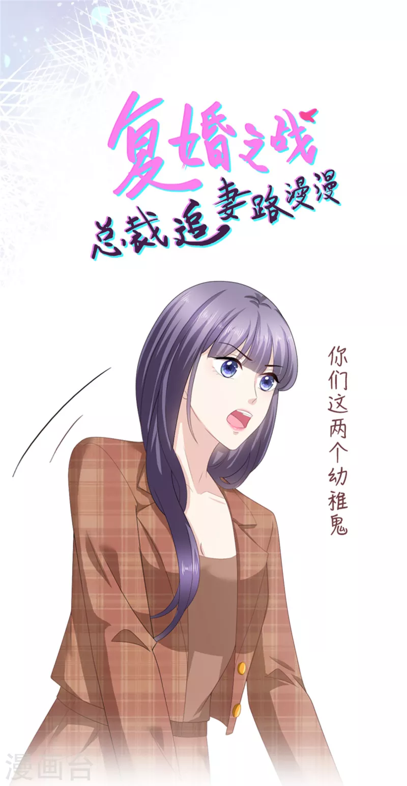 第74话 你什么时候求婚 第25页