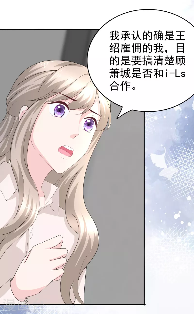 第75话 又收获一枚迷妹 第2页