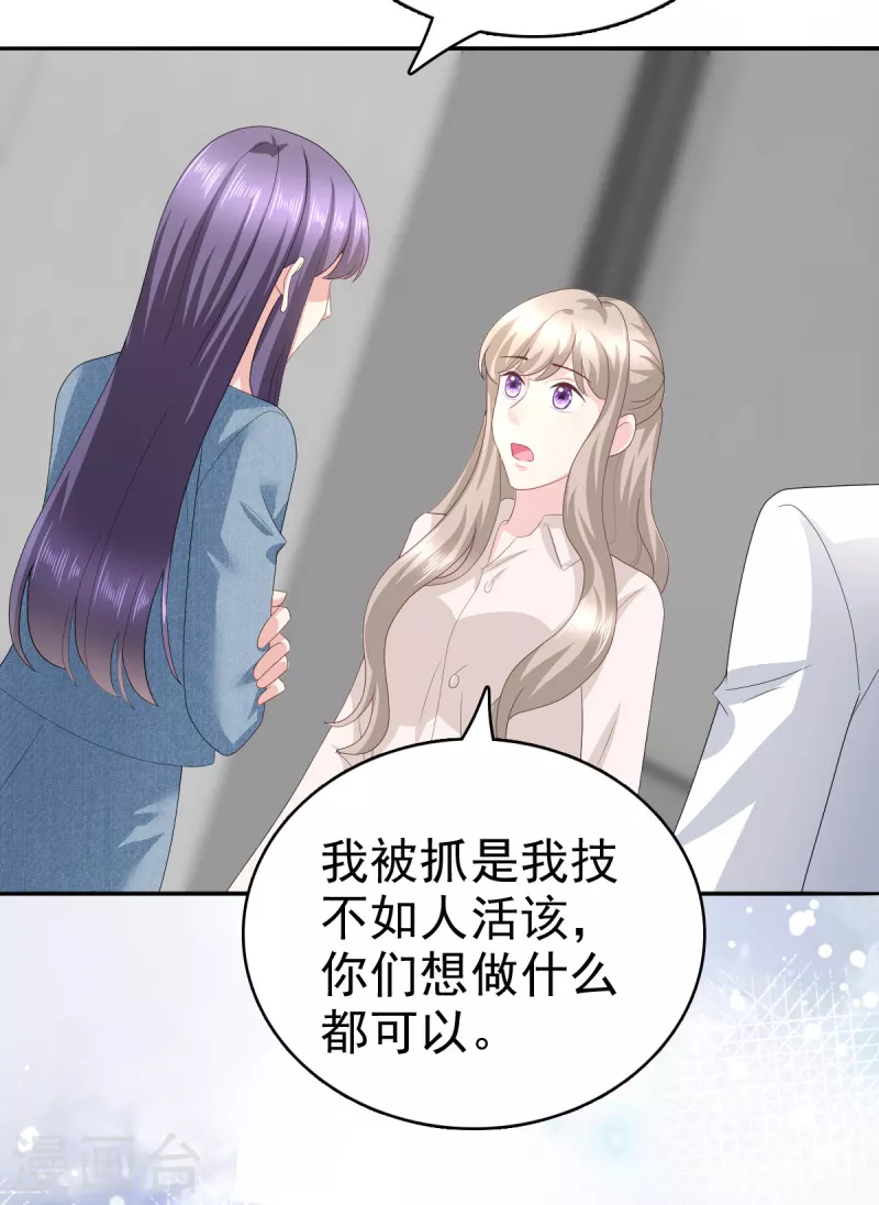 第75话 又收获一枚迷妹 第5页