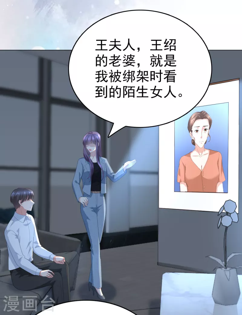 第75话 又收获一枚迷妹 第10页