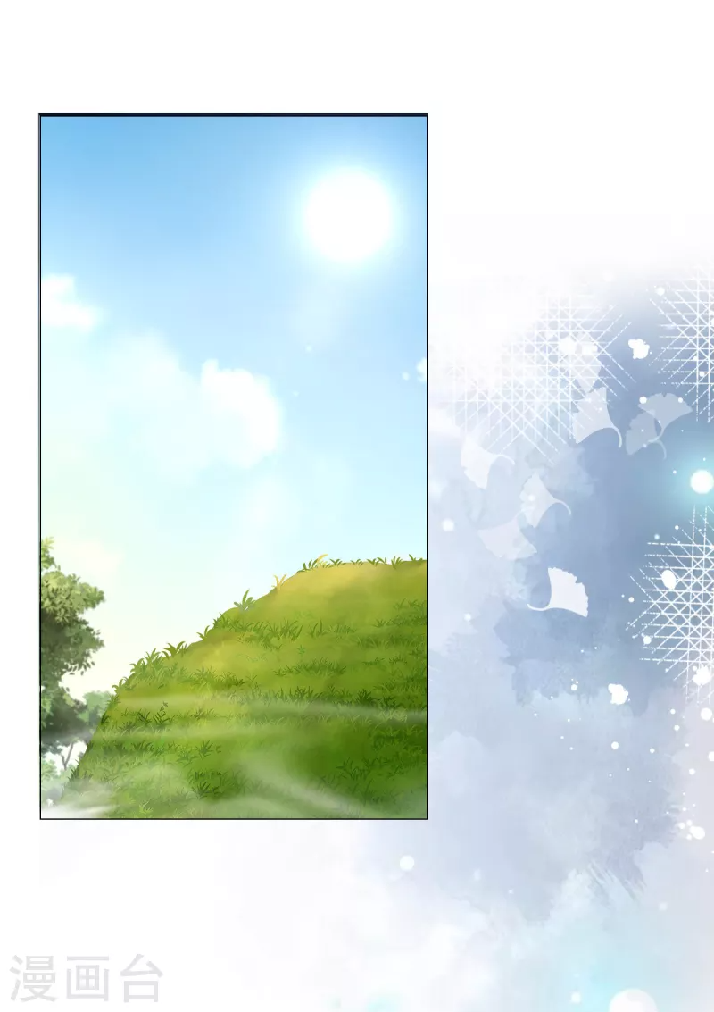第75话 又收获一枚迷妹 第13页