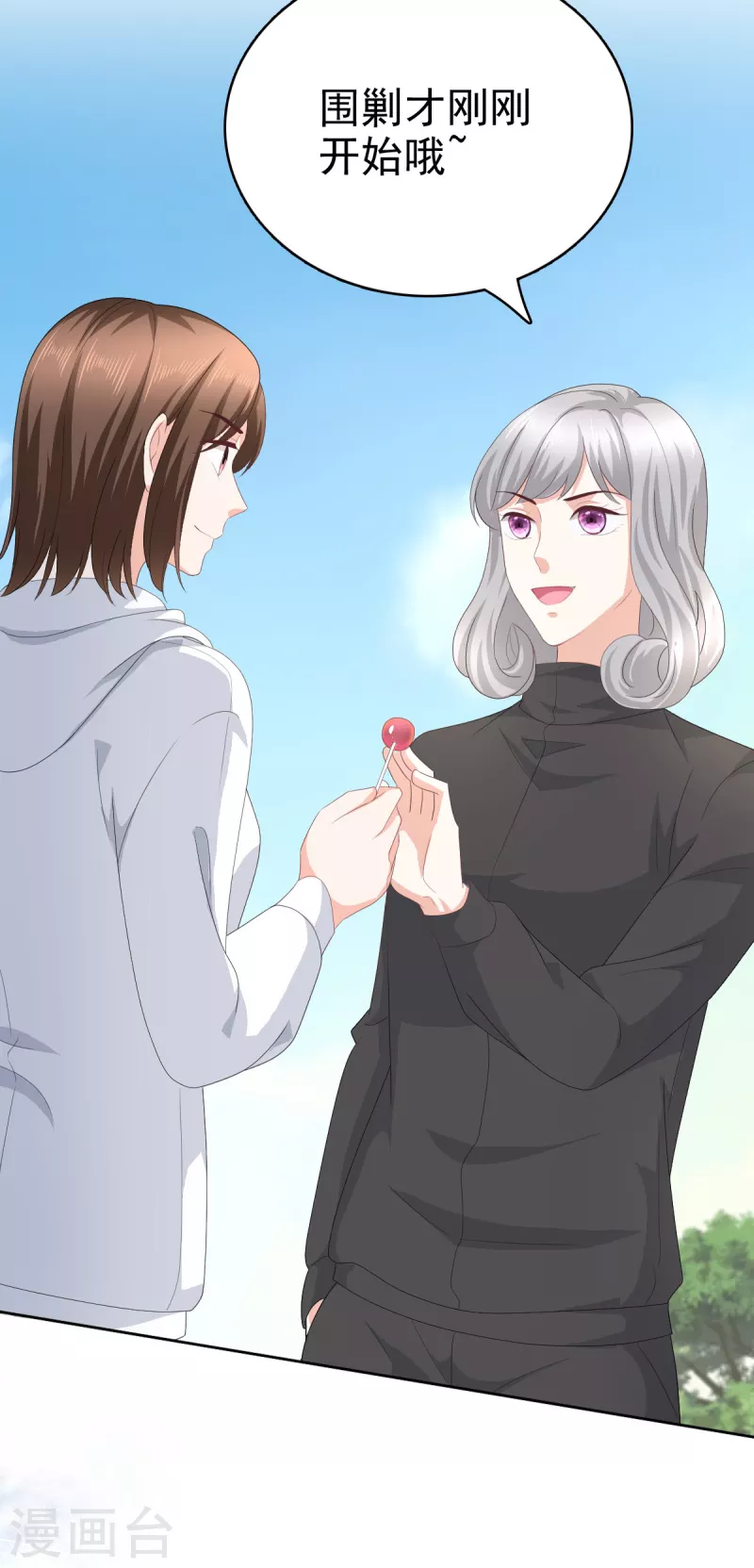 第75话 又收获一枚迷妹 第18页