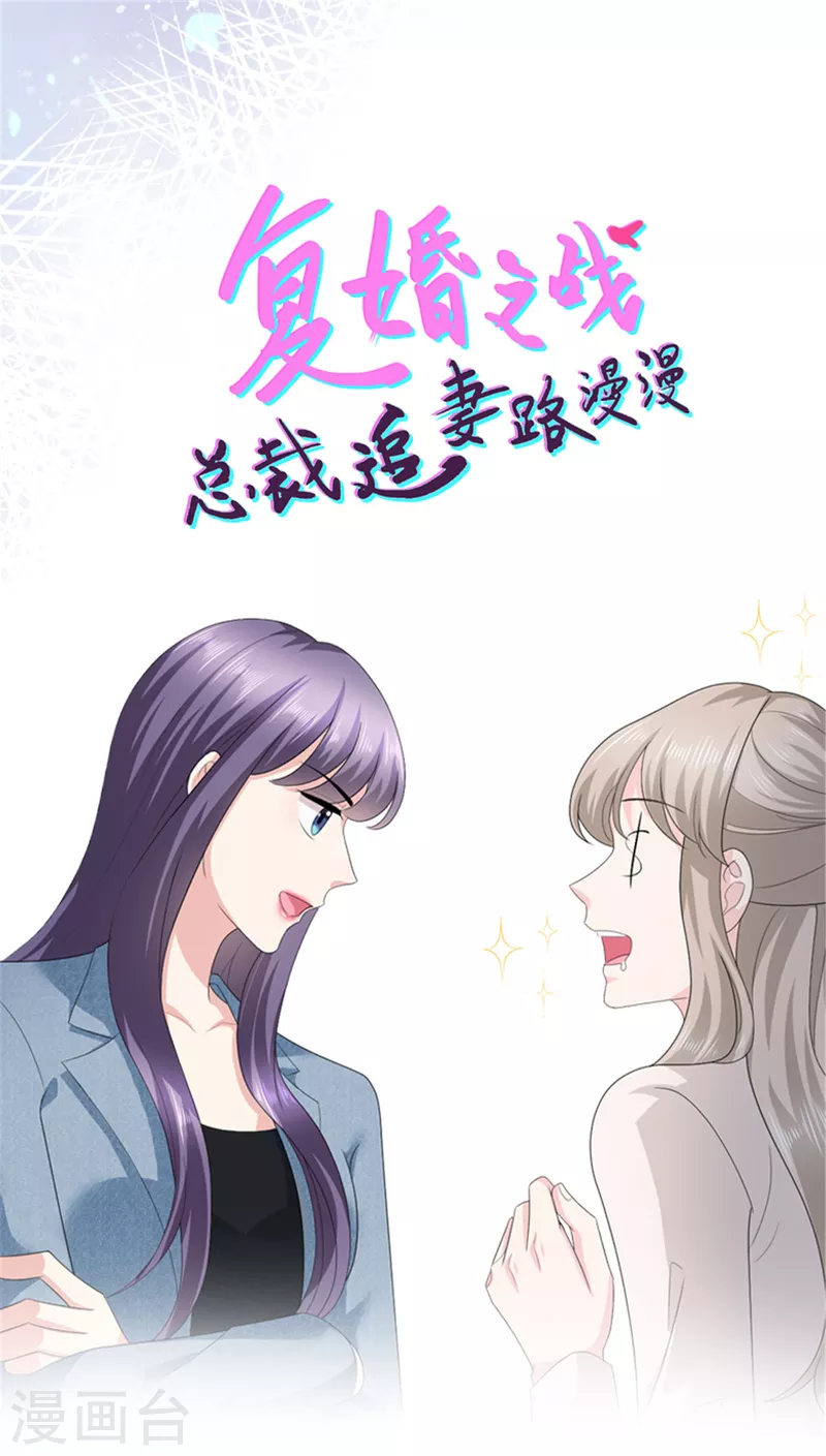 第75话 又收获一枚迷妹 第28页