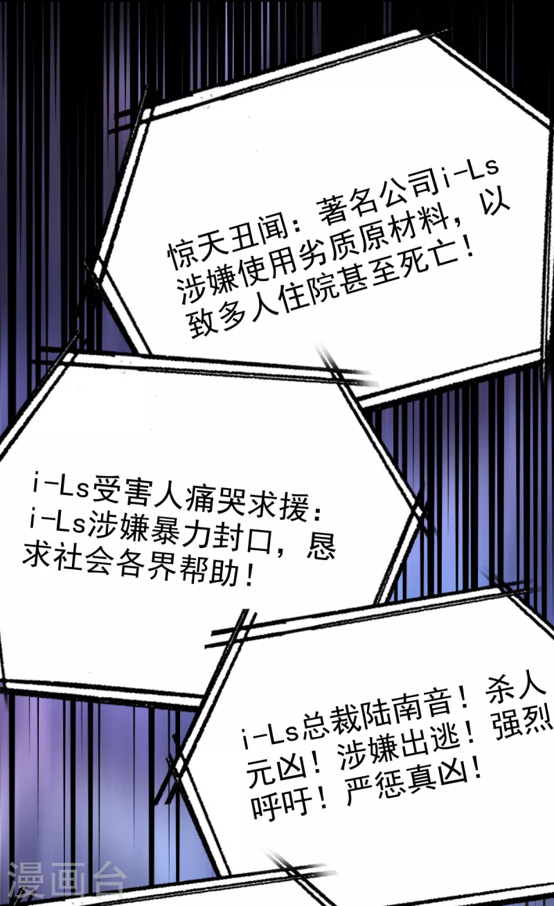 第76话 是调情还是误会？ 第10页