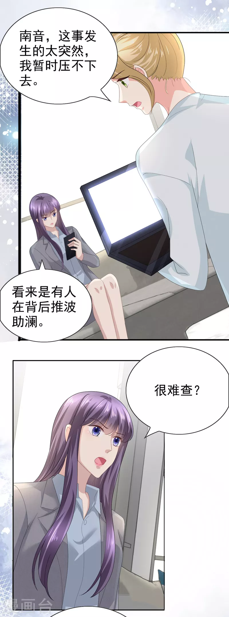 第76话 是调情还是误会？ 第12页