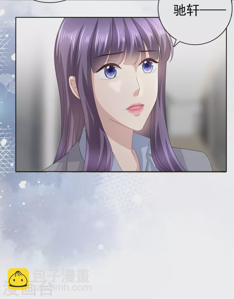 第77话 当着我的面谈情说爱？ 第3页