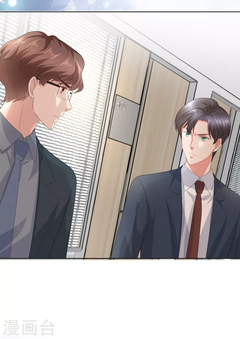 第77话 当着我的面谈情说爱？ 第9页