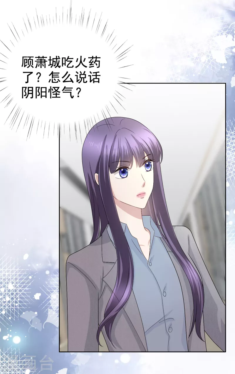 第77话 当着我的面谈情说爱？ 第12页