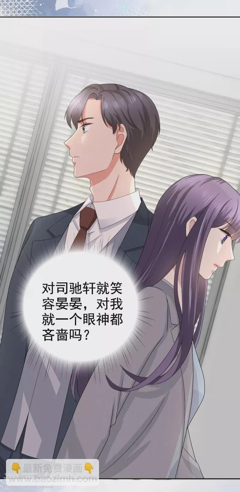 第77话 当着我的面谈情说爱？ 第13页