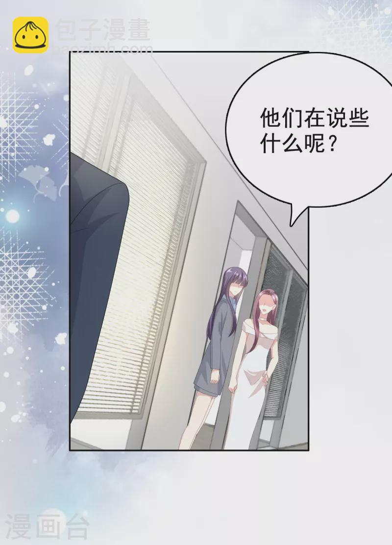 第77话 当着我的面谈情说爱？ 第18页