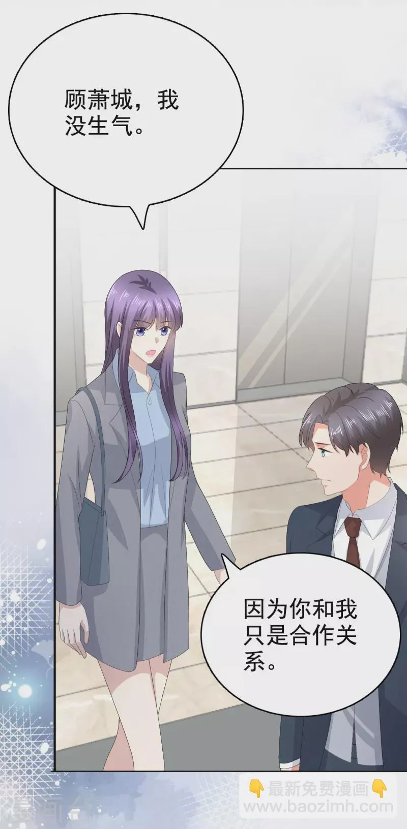 第77话 当着我的面谈情说爱？ 第24页