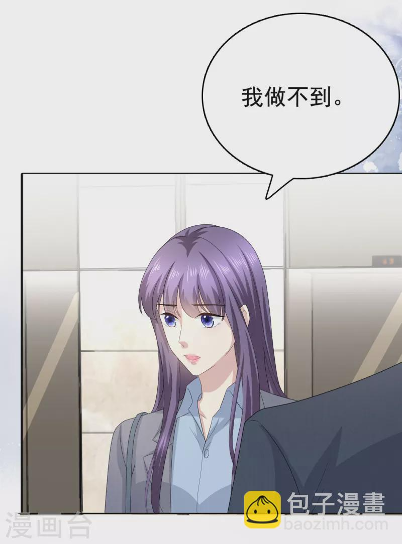 第78话 至少不要拒绝我，南音 第2页