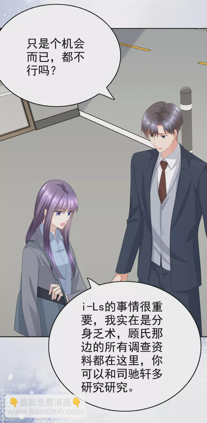第78话 至少不要拒绝我，南音 第7页