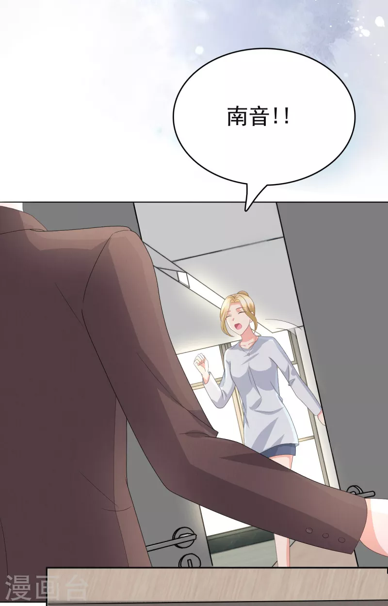 第78话 至少不要拒绝我，南音 第11页