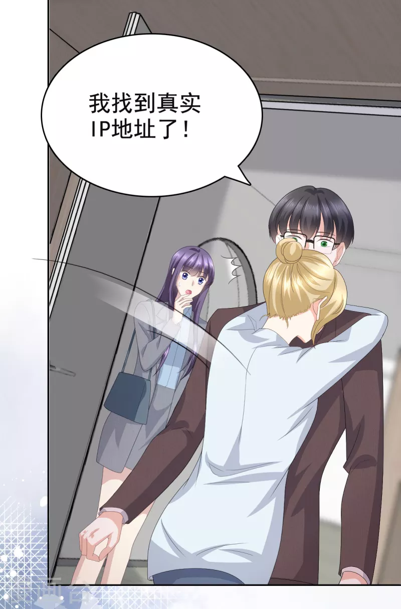 第78话 至少不要拒绝我，南音 第12页