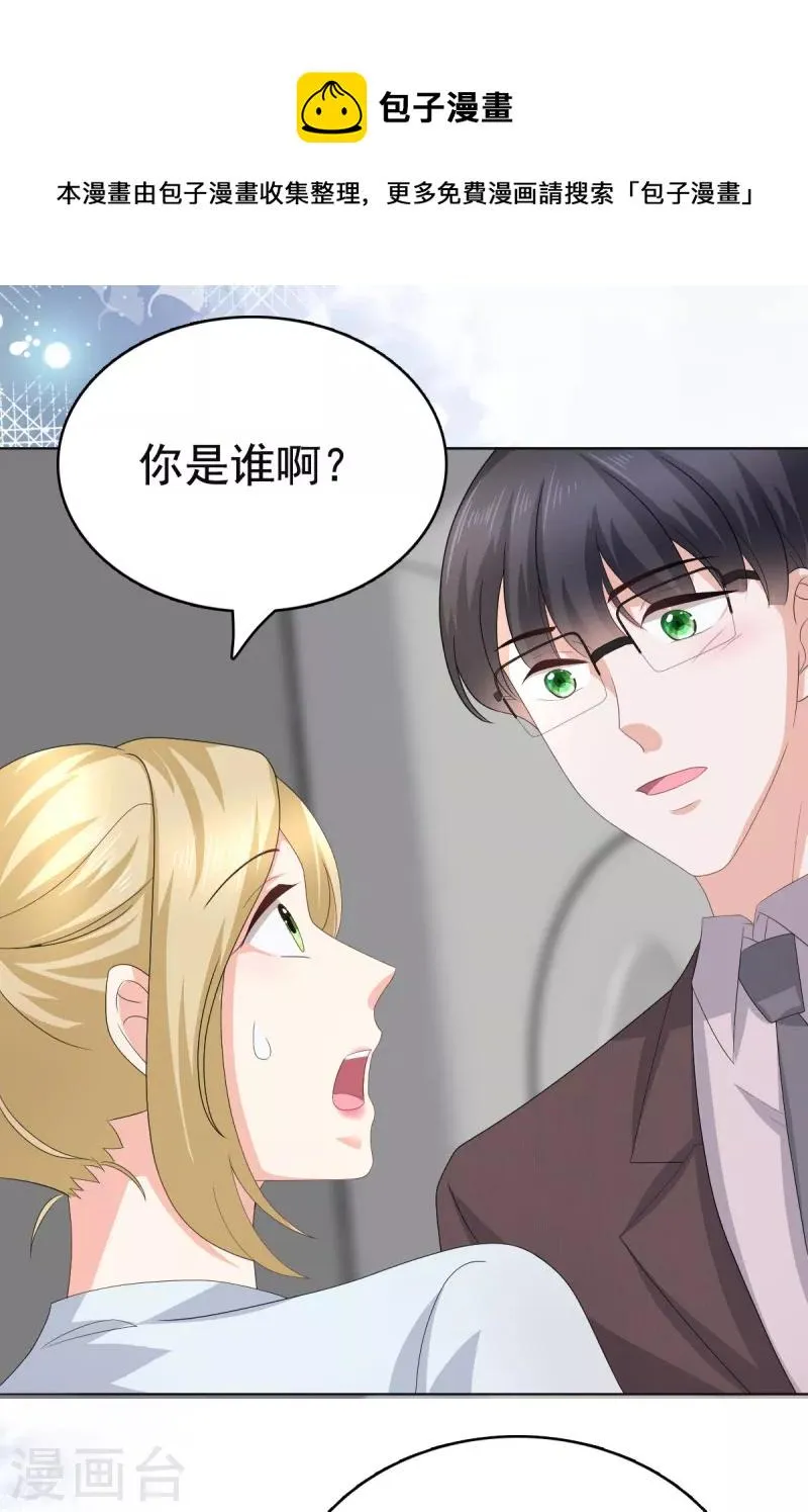 第78话 至少不要拒绝我，南音 第13页