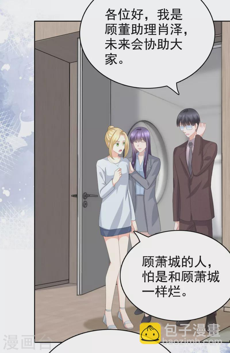 第78话 至少不要拒绝我，南音 第14页