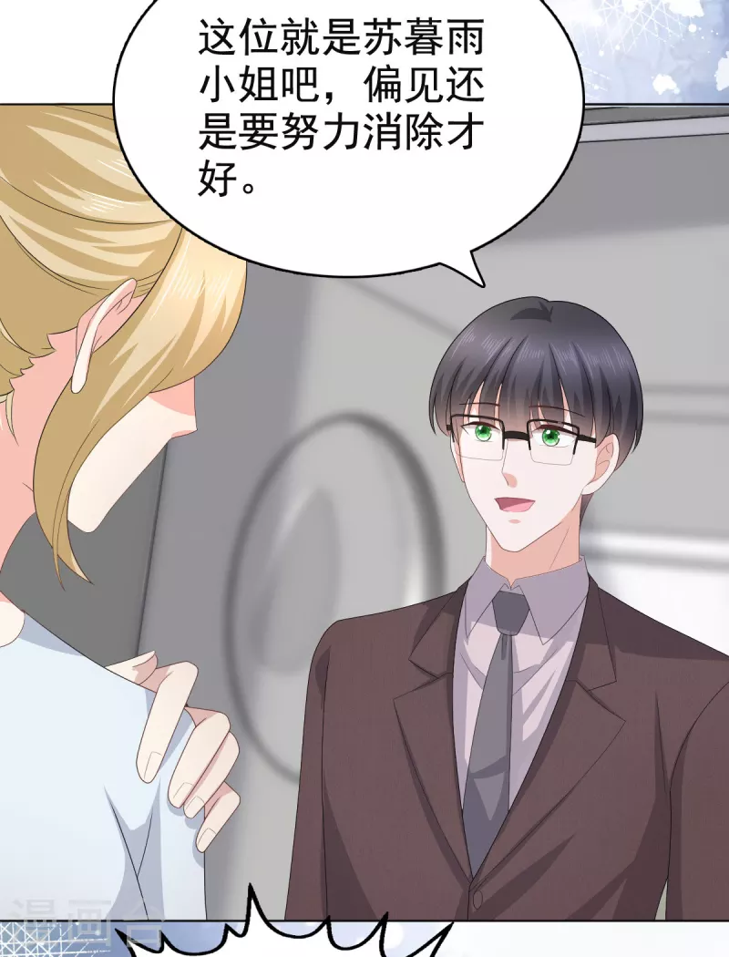 第78话 至少不要拒绝我，南音 第15页