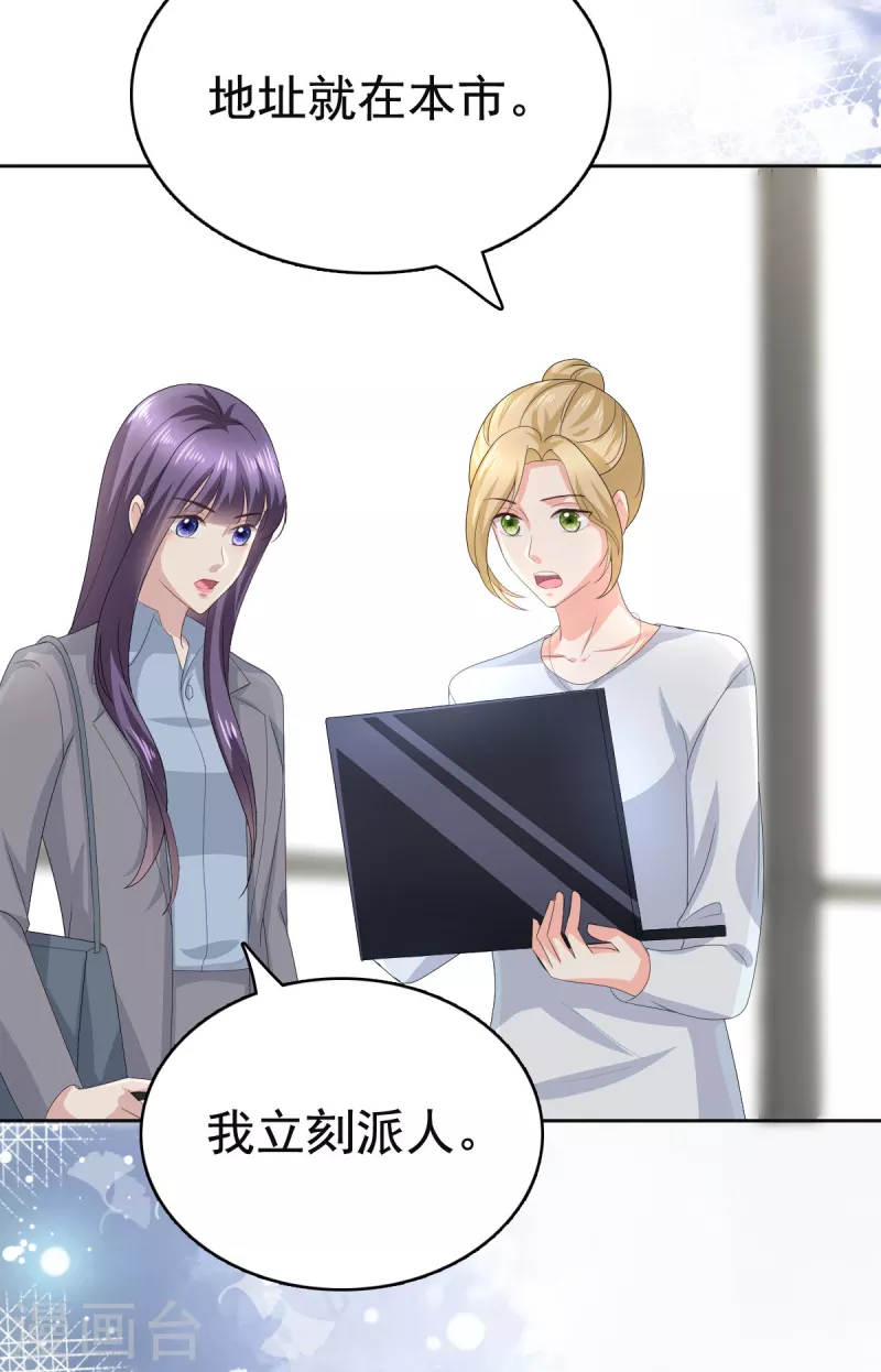 第78话 至少不要拒绝我，南音 第18页