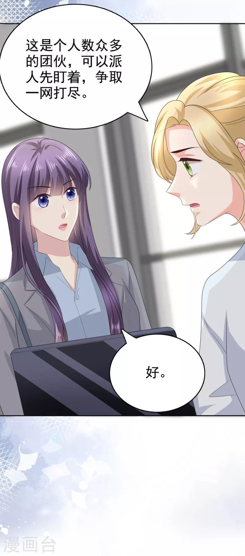 第78话 至少不要拒绝我，南音 第19页