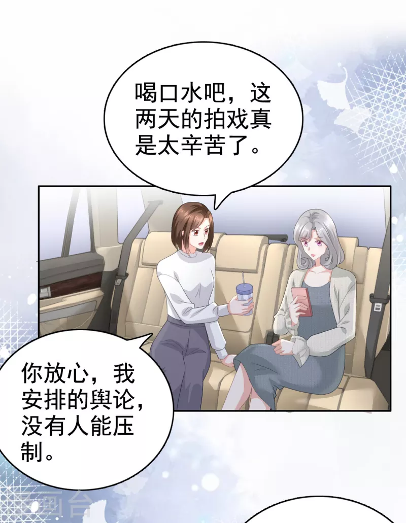 第78话 至少不要拒绝我，南音 第20页
