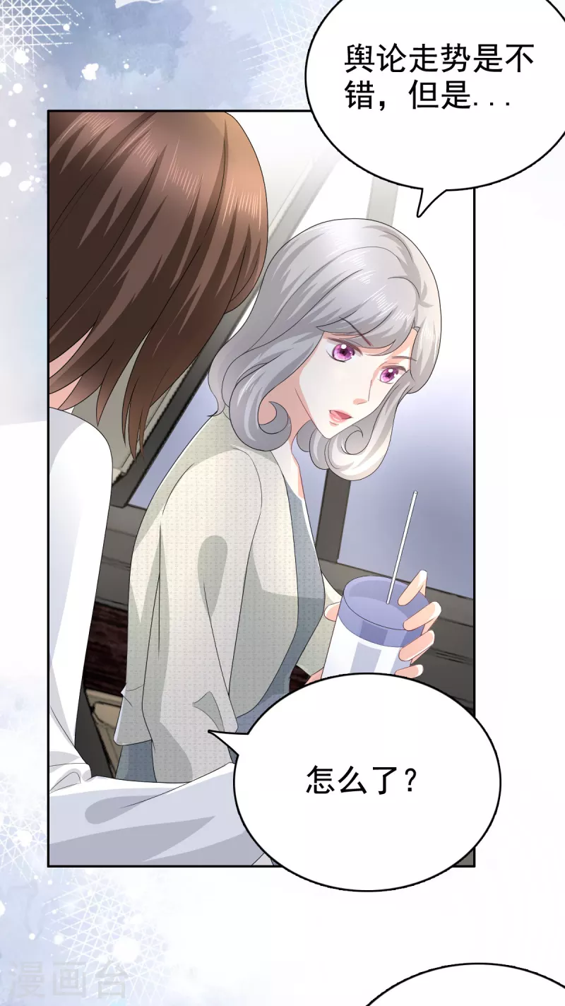 第78话 至少不要拒绝我，南音 第21页