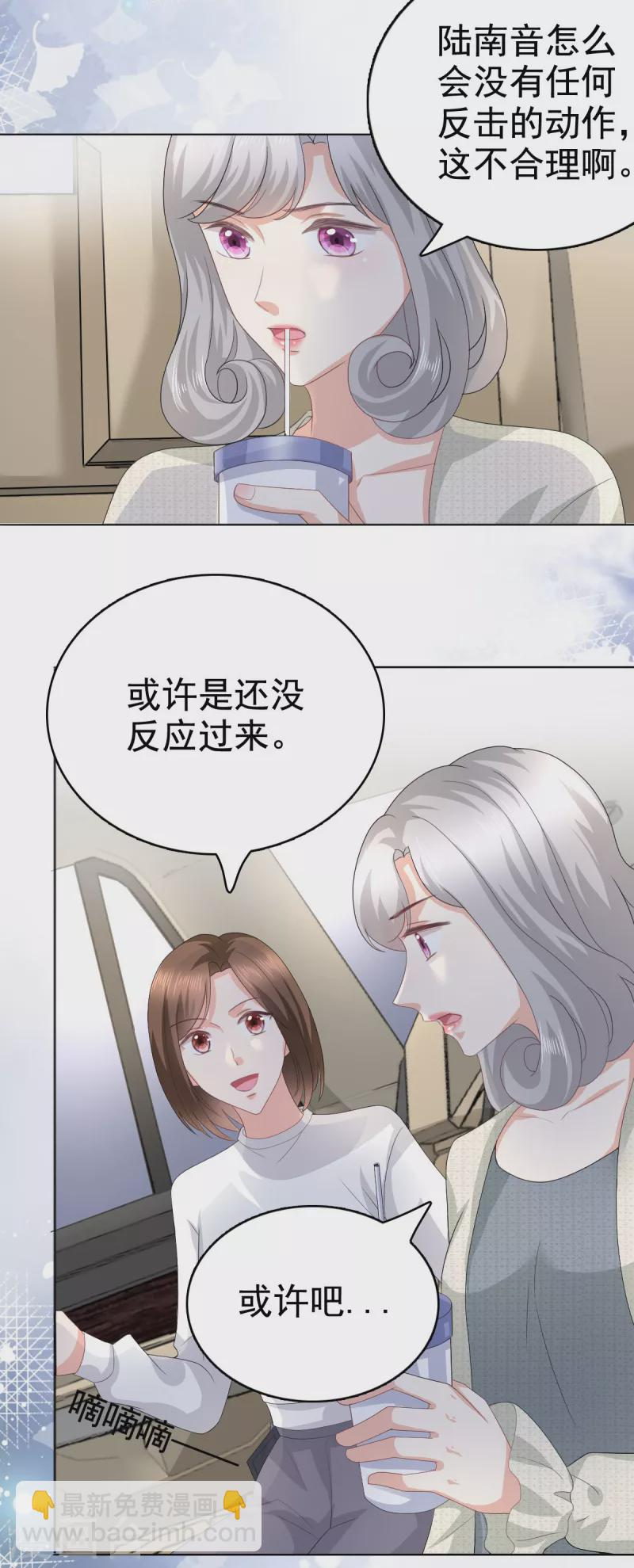 第78话 至少不要拒绝我，南音 第22页