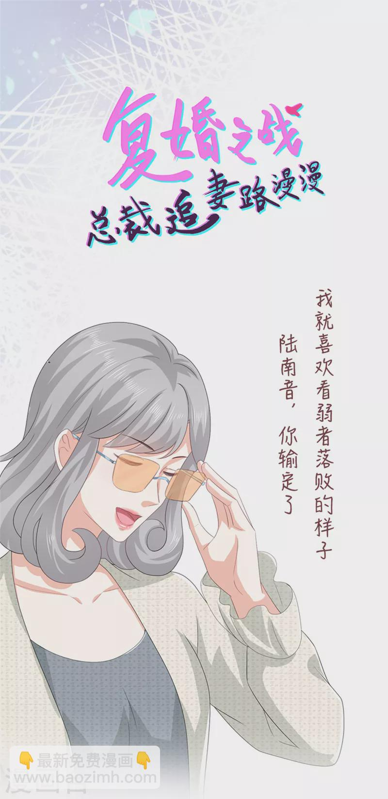 第78话 至少不要拒绝我，南音 第26页