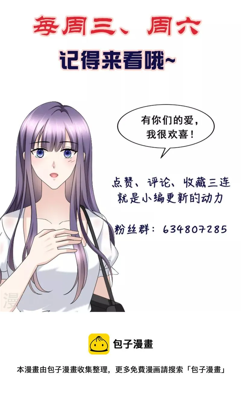 第78话 至少不要拒绝我，南音 第28页